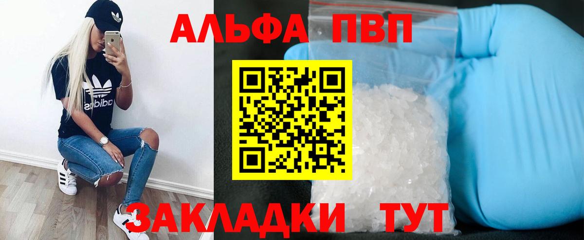 Alpha PVP СК КРИС  Вход с VPN  Alpha-PVP  A-PVP VHQ  Тавда 