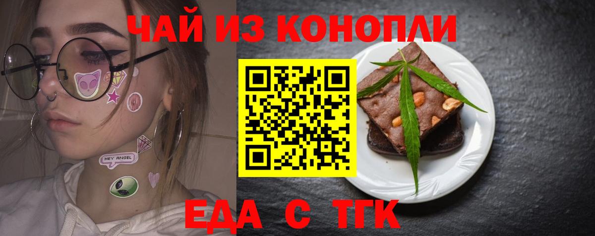 Cannafood марихуана  Вход с VPN  Тавда 