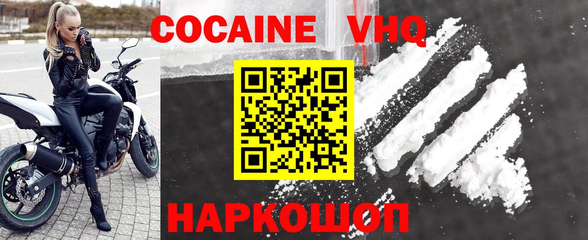 Кокаин Перу  КОКАИН Боливия  Вход с VPN  Тавда 