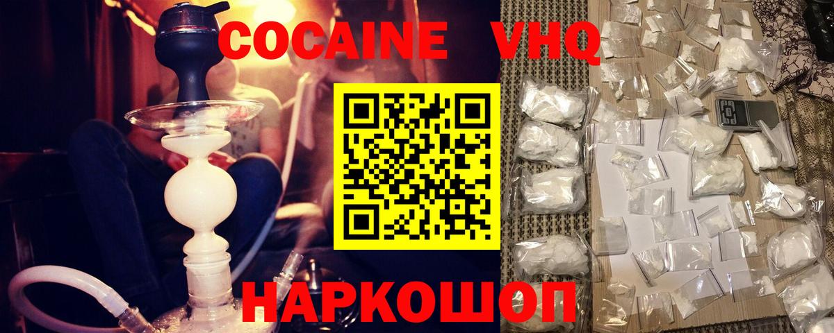 КОКАИН 98% Тавда