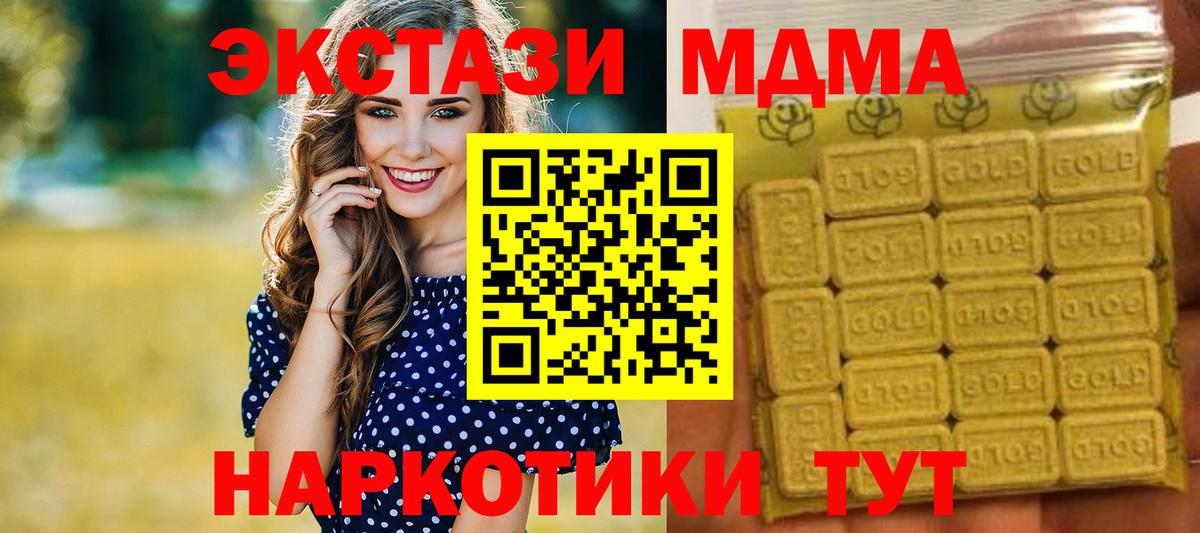 Тавда  ЭКСТАЗИ  Экстази диски  Вход с VPN  Экстази 250 мг 