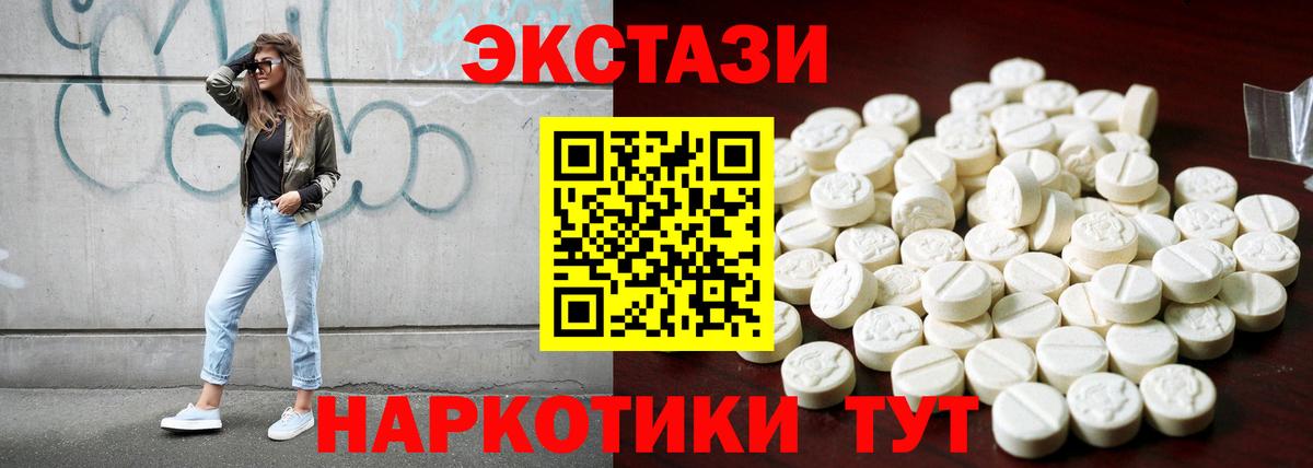 ЭКСТАЗИ DUBAI Тавда