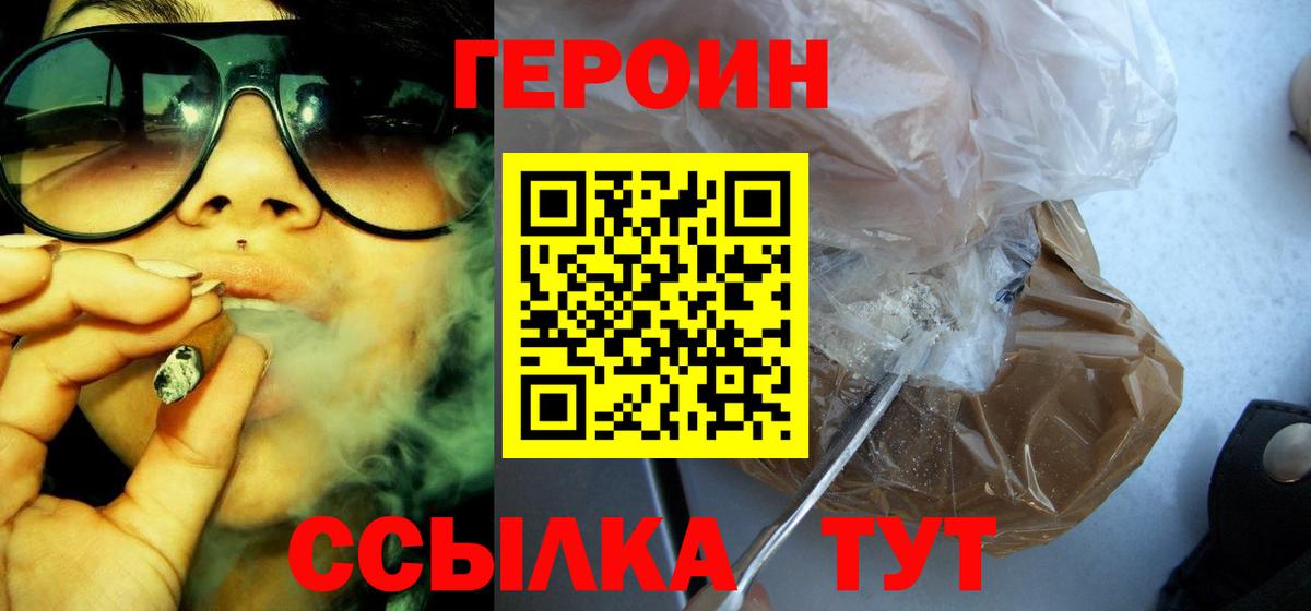 ГЕРОИН  Вход с VPN  Тавда  ГЕРОИН афганец 