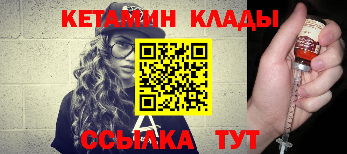 Кетамин ketamine  Кетамин ketamine  Тавда  Вход с VPN 