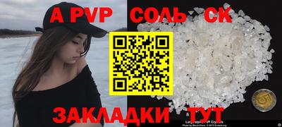 ALPHA-PVP Новозыбков