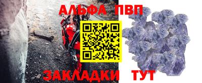 ALPHA-PVP Новозыбков