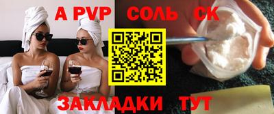 ALPHA-PVP Новозыбков