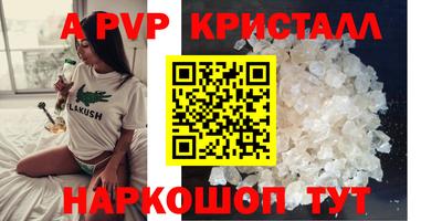 ALPHA-PVP Новозыбков