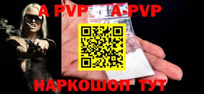 ALPHA-PVP Новозыбков