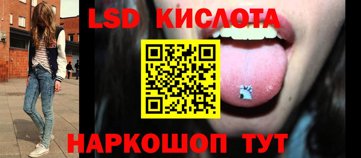 Лсд 25 экстази кислота  Вход с VPN  Тавда 