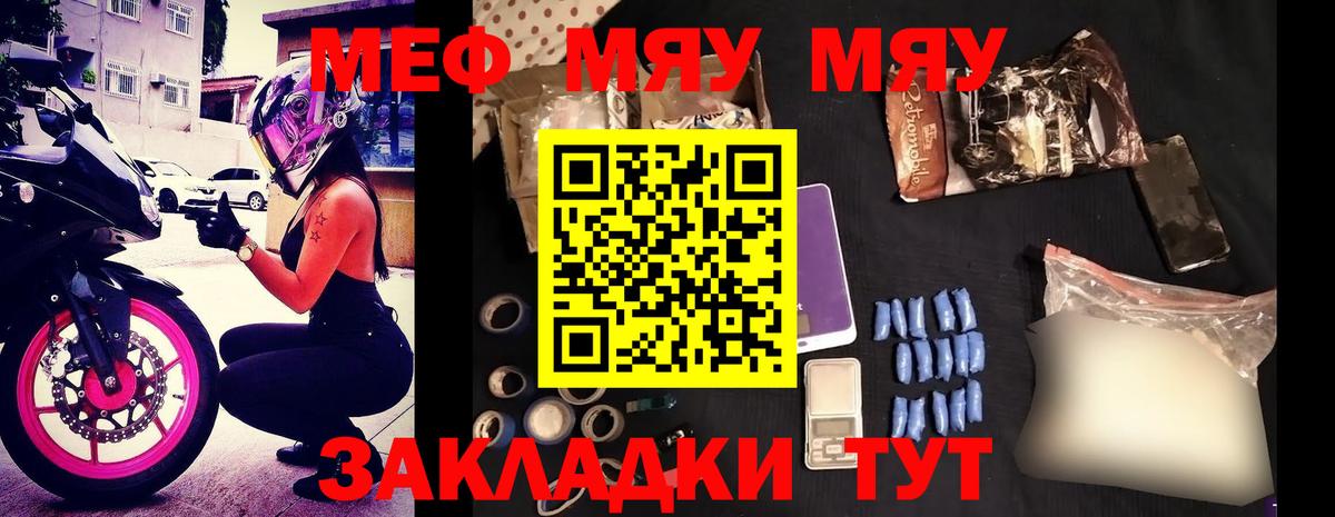 Меф 4 MMC  МЕФ mephedrone  МЕФ  Тавда  Вход с VPN 