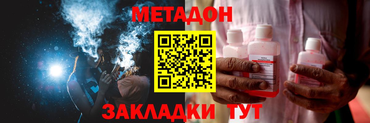 Метадон VHQ Тавда