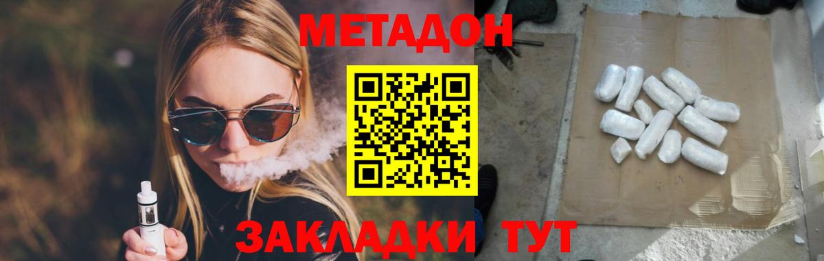 Тавда  МЕТАДОН methadone  Метадон VHQ  Вход с VPN 
