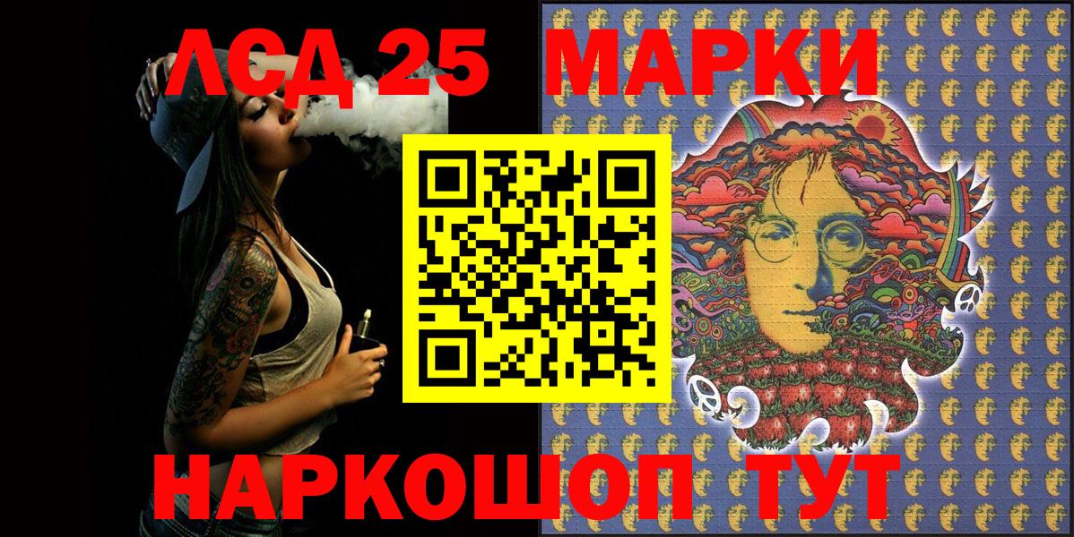 Марки N-bome 1,8мг Тавда
