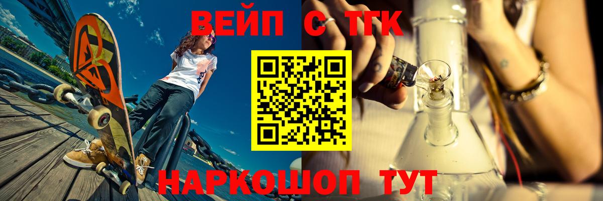 Тавда  ТГК вейп с тгк  Вход с VPN 