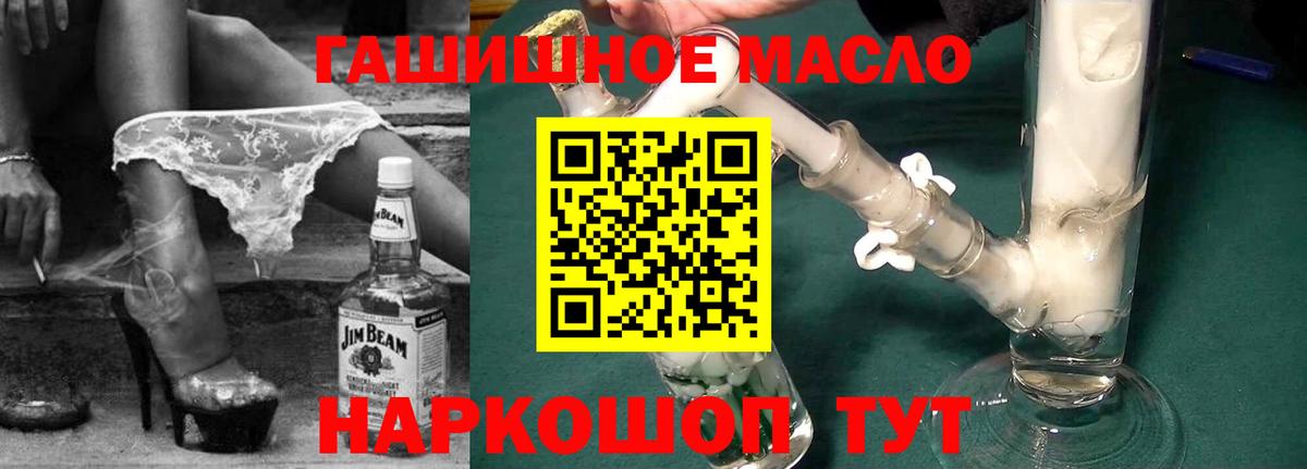 Дистиллят ТГК THC oil Тавда
